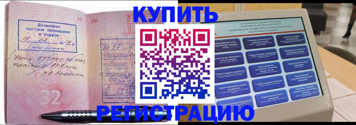 временная регистрация адрес в Можге