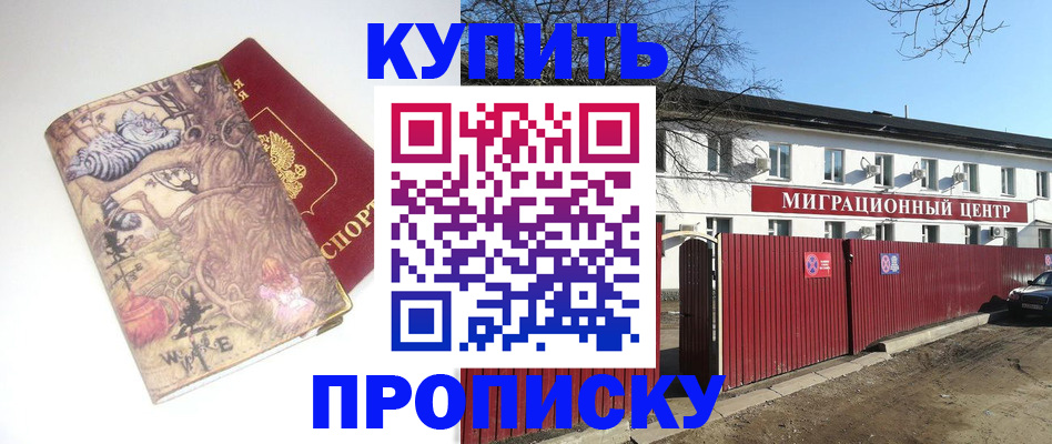 прописка от собственника в Можге