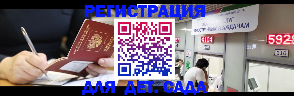 прописка гарантия в Можге