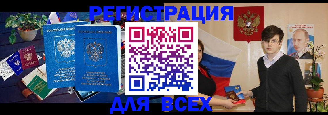 временная регистрация собственник в Можге