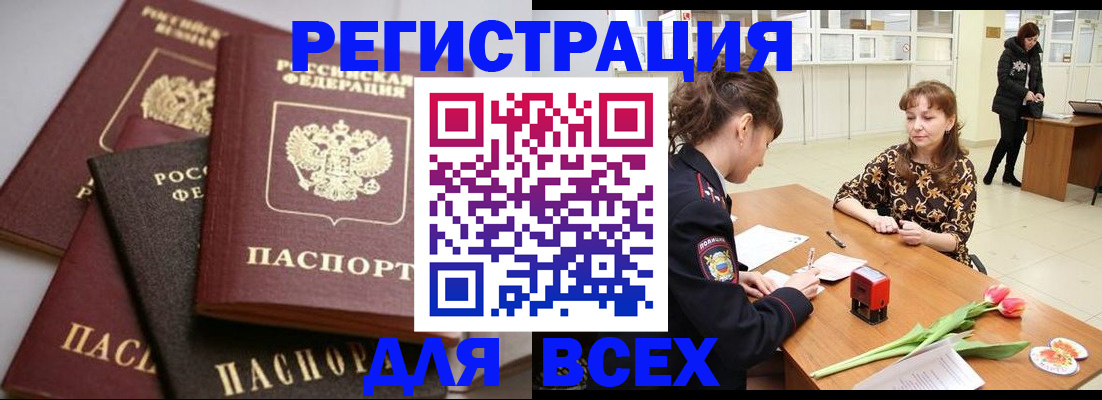 прописка 2025 в Можге